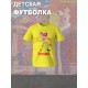 Футболка детская "Цифровой цирк" с персонажем Зубл. Футболка с принтом из мультсериала "Digital Circus" и прикольной надписью "Zooble". Одежда для детей и подростков фанов уцц стрит стайл casual.