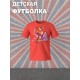 Футболка детская с надписью "Цифровой цирк". Футболка с принтом и героями Джекс, Кейн, Помни, Королёр и Парата из мульта "Digital Circus". Одежда для подростков фанов уцц street style кэжуал.