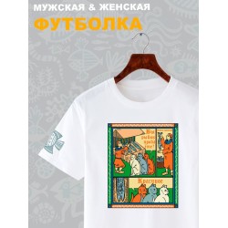 Футболка с прикольной надписью 