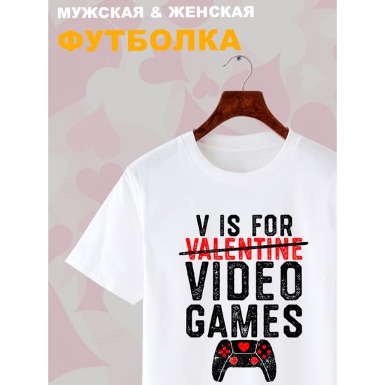 Футболка с принтом Valentine на День Валентина оверсайз белая. Футболка унисекс с надписью Video games в стиле street style для молодежи.