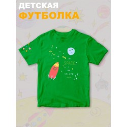 Футболка с принтом Космос и прикольной надписью In space I am taller. Футболка детская с милым рисунком ракета для мальчика и девочки. Одежда для детей кежуал.