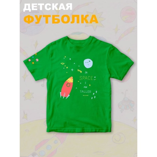Футболка с принтом Космос и прикольной надписью In space I am taller. Футболка детская с милым рисунком ракета для мальчика и девочки. Одежда для детей кежуал.