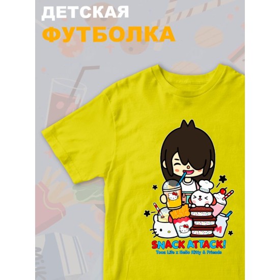 Футболка с принтом Toca Boca and Hello Kitty и прикольной надписью snack attack. Футболка детская Тока Бока и Хеллоу Китти для мальчика и девочки. Одежда для детей и подростков стрит стайл кежуал.