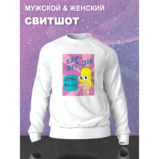 Свитшот с принтом "Симпсоны simpsons" оверсайз белый. Свитшот с Гомером Симсоном унисекс в стиле кэжуал y2k для молодежи