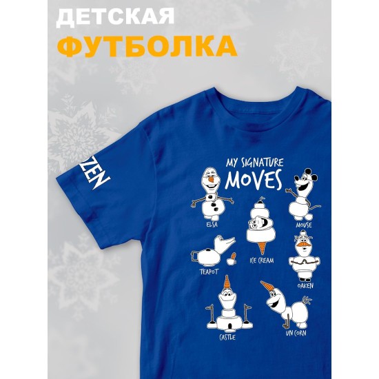 Футболка детская с рисунком Disney My Signature Moves