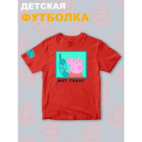 Футболка с героем Свинка Пеппа и прикольной надписью not today. Футболка детская с принтом Peppa pig для мальчика и девочки. Одежда для детей и подростков стрит стайл кежуал.