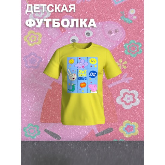 Футболка с героями мультфильма Свинка Пеппа и прикольной надписью. Футболка детская с принтом Peppa pig для мальчика и девочки. Одежда для детей и подростков стрит стайл кежуал.