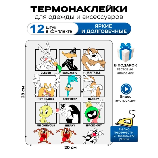 Термонаклейка на одежду для мальчиков и девочек. Аппликация с персонажами из популярных мультсериалов Луни Тюнз и Веселые Мелодии. Самоклейка в домашних условиях с помощью утюга.
