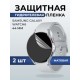 Гидрогелевая пленка на часы Samsung Galaxy watch 6 (44 мм) матовая. Защитная бронепленка на Самсун Гелакси вотч 6.