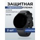 Гидрогелевая пленка на часы Honor Magic Watch 2 (46 мм) антишпион. Защитная бронепленка на Хонор Магик Вотч 2.