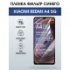 Защитная пленка на телефон Xiaomi Redmi a4 5g anti blue ray. Полиуретановая бронепленка на экран смартфона Ксиаоми Редми а4 5g.