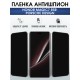 Защитная пленка на телефон Honor Magic7 rsr Porsche design антишпион. Полиуретановая бронепленка на экран смартфона Магик 7.