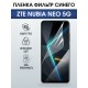 Защитная пленка на телефон ZTE Nubia Neo 5g anti blue ray. Полиуретановая бронепленка на экран смартфона ЗТЕ Нубия Нео 5g.