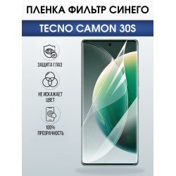 Защитная пленка на телефон Tecno Camon 30s anti blue ray. Полиуретановая бронепленка на экран смартфона Техно Кемон 30s.