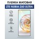 Защитная пленка на телефон ZTE Nubia z60 ultra матовая. Полиуретановая бронепленка на экран смартфона ЗТЕ Нубия зет 60 ультра.