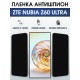 Защитная пленка на телефон ZTE Nubia z60 ultra антишпион. Полиуретановая бронепленка на экран смартфона ЗТЕ Нубия зет 60 ультра.