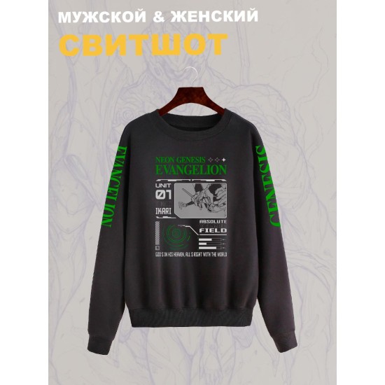 Свитшот с принтом из мультсериала Евангелион оверсайз. Свитшот унисекс Evangelion neon genesis в стиле street style для молодежи.