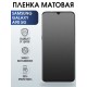 Защитная гидрогелевая пленка на телефон Samsung Galaxy A90 5g, матовая гелевая пленка на смартфон Самсунг галакси A90 5g, для защиты экрана телефона