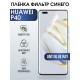 Защитная гидрогелевая пленка для Huawei P40, полиуретановая плёнка anti blue ray на мобильный телефон Хуавей Хуавей Р40. Защитный экран для смартфона Ксиоми.