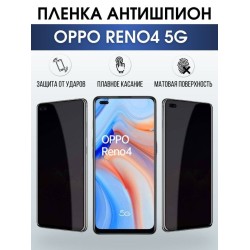 Защитная гидрогелевая пленка антишпион на телефон OPPO RENO4 5G, матовая гелевая пленка на смартфон OPPO RENO4 5G, для защиты экрана телефона