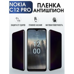 Защитная гидрогелевая пленка антишпион на телефон NOKIA C12 PRO, матовая гелевая пленка на смартфон NOKIA C12 PRO, для защиты экрана телефона