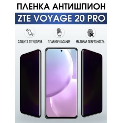 Защитная гидрогелевая пленка для смартфона ZTE Voyage 20 pro. Полиуретановая плёнка антишпион на мобильный телефон ЗТЕ Воядж 20 про, для защиты экрана.