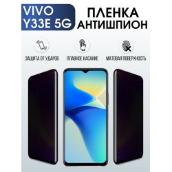 Защитная гидрогелевая пленка для смартфона Vivo Y33e 5g. Полиуретановая плёнка антишпион на мобильный телефон Виво У33е 5г, для защиты экрана.