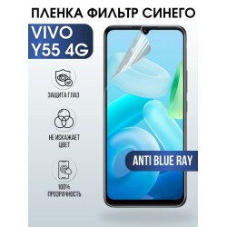 Защитная гидрогелевая пленка для смартфона Vivo Y55 4g. Полиуретановая плёнка anti blue ray на мобильный телефон Виво У55 4г, для защиты экрана.