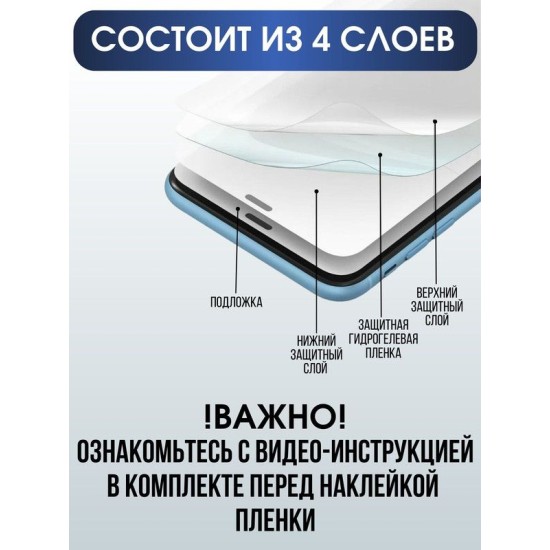 Гидрогелевая пленка для планшета Apple iPad 10 глянцевая гелевая. Ударопрочная бронепленка защитная для дисплея на планшет Эпл айпад 10 для защиты экрана гаджета. Аксессуары для планшета.