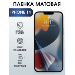 Защитная гидрогелевая пленка на телефон IPHONE 14, матовая, для защиты экрана телефонов