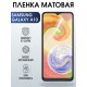 Защитная гидрогелевая пленка на телефон Samsung Galaxy A10, матовая гелевая пленка на смартфон Самсунг галакси A10, для защиты экрана телефона