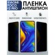 Защитная гидрогелевая пленка для Xiaomi для телефона Xiaomi Poco f2 pro, полиуретановая плёнка антишпион на смартфон Сяоми Поко f2 pro. Аксессуар для защиты экрана гаджета.