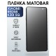 Защитная гидрогелевая пленка для Xiaomi для телефона Xiaomi Redmi k30i 5g, матовая полиуретановая плёнка на смартфон Сяоми Редми к30и 5г. Аксессуар для защиты экрана гаджета Ксиоми.