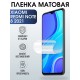 Защитная гидрогелевая пленка для Xiaomi для телефона Xiaomi Redmi note 8 2021, матовая полиуретановая плёнка на смартфон Сяоми Редми нот 8 2021. Защитный экран для смартфона Ксиоми.