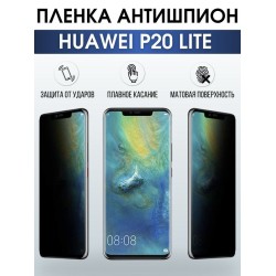 Защитная гидрогелевая пленка для Huawei P20 lite, полиуретановая плёнка антишпион на мобильный телефон Хуавей Р20 лайт. Защитный экран для смартфона Ксиоми.