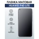 Защитная гидрогелевая пленка для Huawei P40 lite, матовая полиуретановая плёнка на мобильный телефон Хуавей Хуавей Р40 лайт. Защитный экран для смартфона Ксиоми.