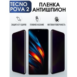 Защитная гидрогелевая пленка для TECNO Pova 2, полиуретановая плёнка антишпион на мобильный телефон ТЕХНО Пова 2. Защитный экран для смартфона Текно.