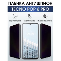 Защитная гидрогелевая пленка для TECNO Pop 6 pro, полиуретановая плёнка антишпион на мобильный телефон ТЕХНО Поп 6 про.