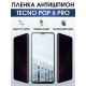 Защитная гидрогелевая пленка для TECNO Pop 6 pro, полиуретановая плёнка антишпион на мобильный телефон ТЕХНО Поп 6 про.