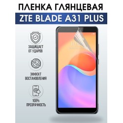 Защитная гидрогелевая пленка для смартфона ZTE Blade a31 plus. Глянцевая полиуретановая плёнка на мобильный телефон ЗТЕ Блейд а31 плюс, для защиты экрана.