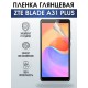 Защитная гидрогелевая пленка для смартфона ZTE Blade a31 plus. Глянцевая полиуретановая плёнка на мобильный телефон ЗТЕ Блейд а31 плюс, для защиты экрана.