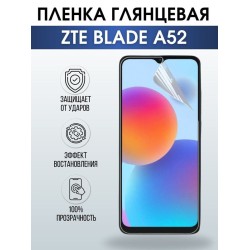 Защитная гидрогелевая пленка для смартфона ZTE Blade a52. Глянцевая полиуретановая плёнка на мобильный телефон ЗТЕ Блейд а52, для защиты экрана.