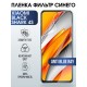 Защитная гидрогелевая пленка для Xiaomi для Xiaomi Black shark 4s, полиуретановая плёнка anti blue ray на мобильный телефон Сяоми Блек шарк 4с Защитный экран для смартфона Ксиоми.