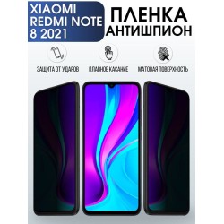 Защитная гидрогелевая пленка для Xiaomi для телефона Xiaomi Redmi note 8 2021, полиуретановая плёнка антишпион на смартфон Сяоми Редми нот 8 2021. Защитный экран для смартфона Ксиоми.