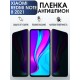 Защитная гидрогелевая пленка для Xiaomi для телефона Xiaomi Redmi note 8 2021, полиуретановая плёнка антишпион на смартфон Сяоми Редми нот 8 2021. Защитный экран для смартфона Ксиоми.