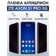 Защитная гидрогелевая пленка для смартфона ZTE Axon 31 pro 5g. Полиуретановая плёнка антишпион на мобильный телефон ЗТЕ Аксон 31 про 5г, для защиты экрана.