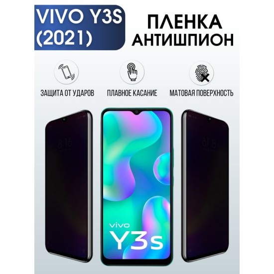 Защитная гидрогелевая пленка для смартфона Vivo Y3s (2021). Полиуретановая плёнка антишпион на мобильный телефон Виво У3с (2021), для защиты экрана.