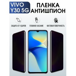 Защитная гидрогелевая пленка для смартфона Vivo Y30 5g. Полиуретановая плёнка антишпион на мобильный телефон Виво У30 5г, для защиты экрана.
