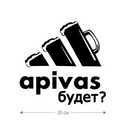 Наклейка интерьерная на стену и авто, надписи на автомобиль на дверь на стекло на ноутбук на холодильник на унитаз на зеркало на дневник. Прикольные наклейки с приколами, смешные.