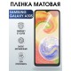 Защитная гидрогелевая пленка на телефон Samsung Galaxy A30s, матовая гелевая пленка на смартфон Самсунг галакси A30s, для защиты экрана телефона